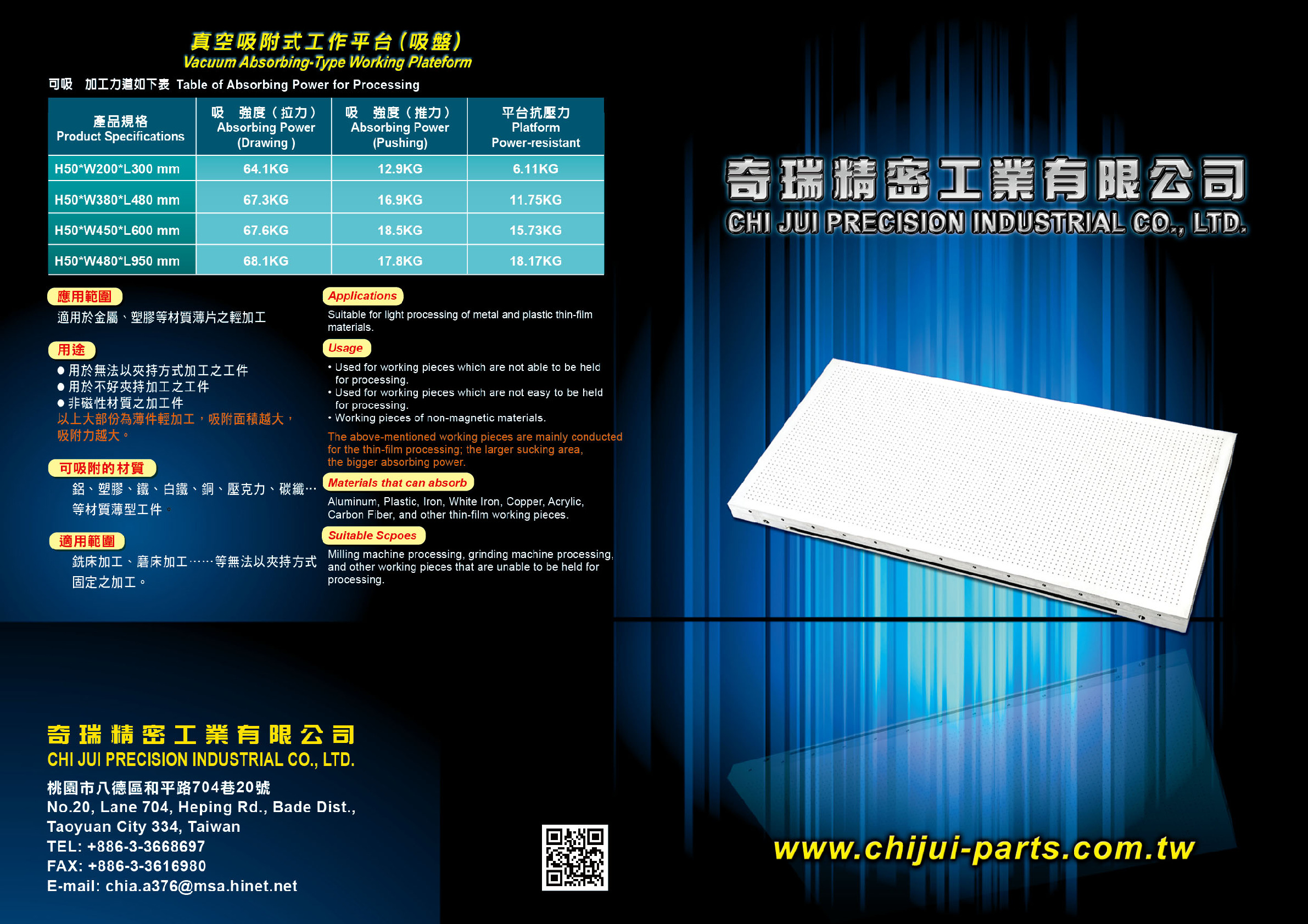 vacuum adsorption platform